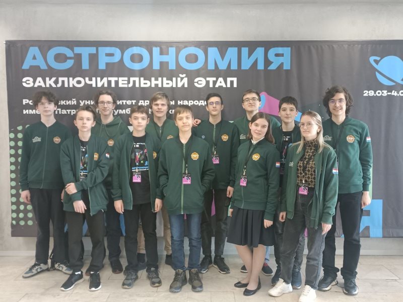 Юные астрономы Мордовии завоевали 7 дипломов Всероссийской олимпиады.