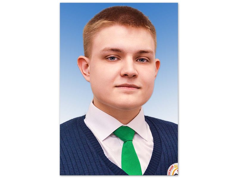 Дмитрий Мартынов – выпускник 2016 г..