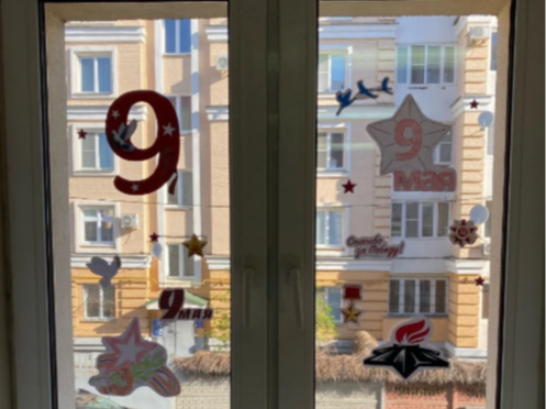 Окна Победы.