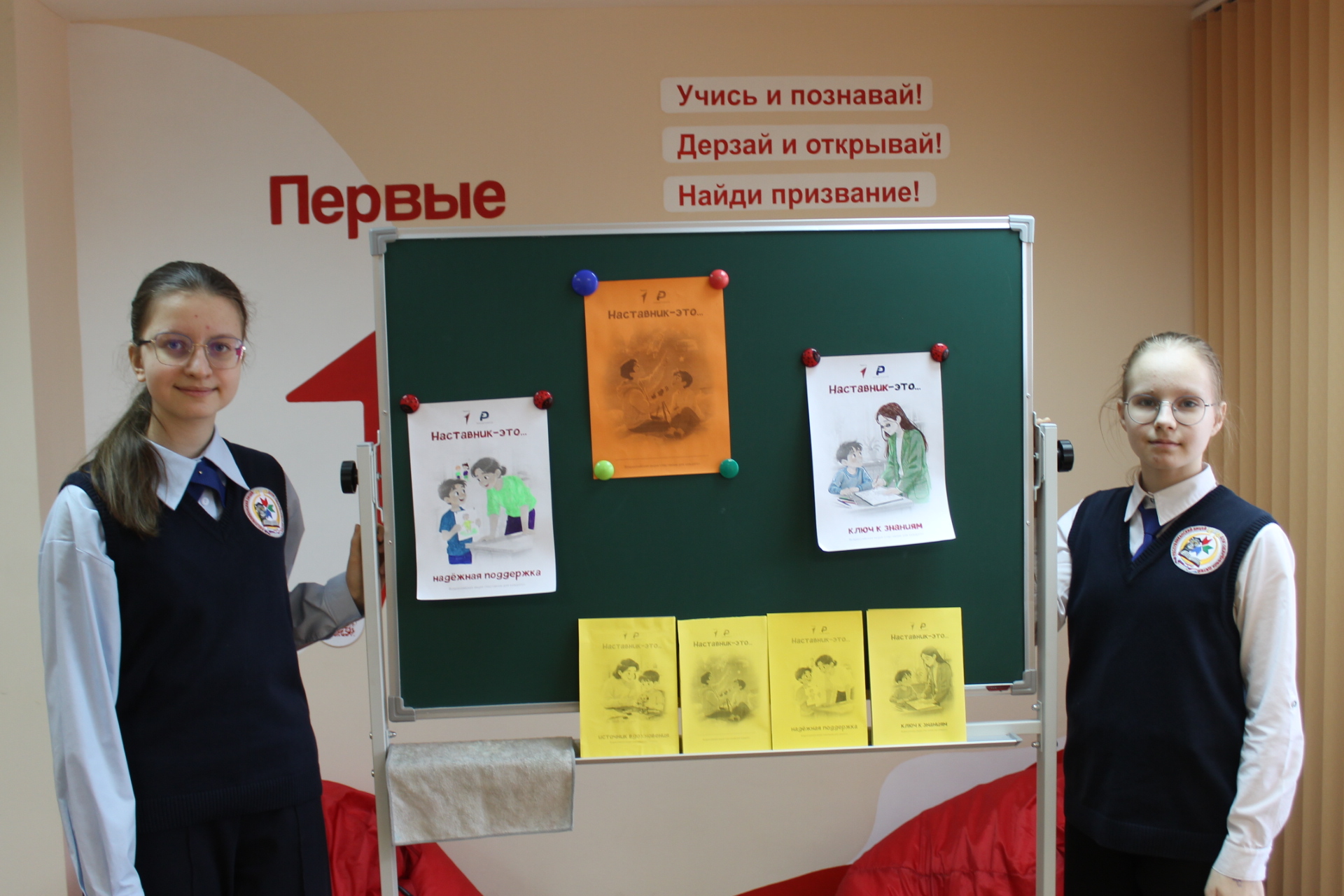 Всероссийская акция «Наставник для каждого».