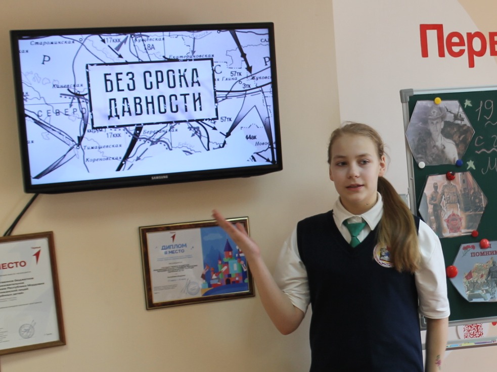 Без срока давности.
