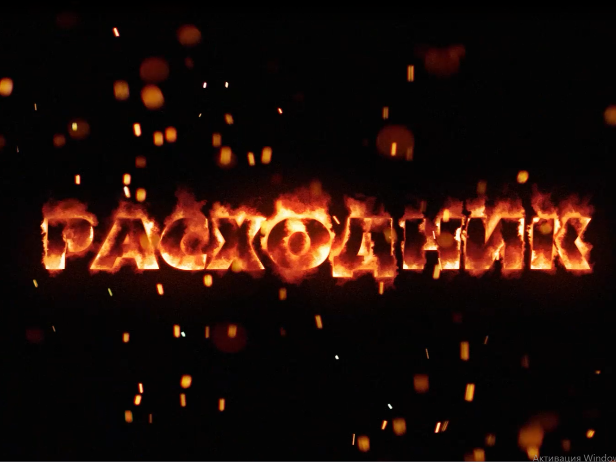 ПОМНИ! ЗА НАРУШЕНИЕ ЗАКОНА – ОТВЕТСТВЕННОСТЬ!.