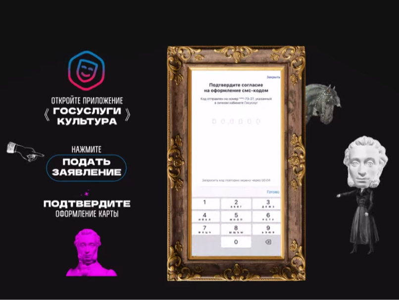 Обращаем ваше внимание на важные изменения в работе программы «Пушкинская карта»..