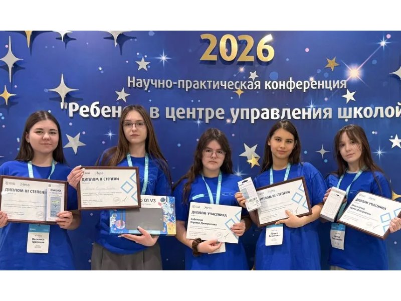 Лицеистки завоевали дипломы Химической олимпиады имени Германа Гесса!.