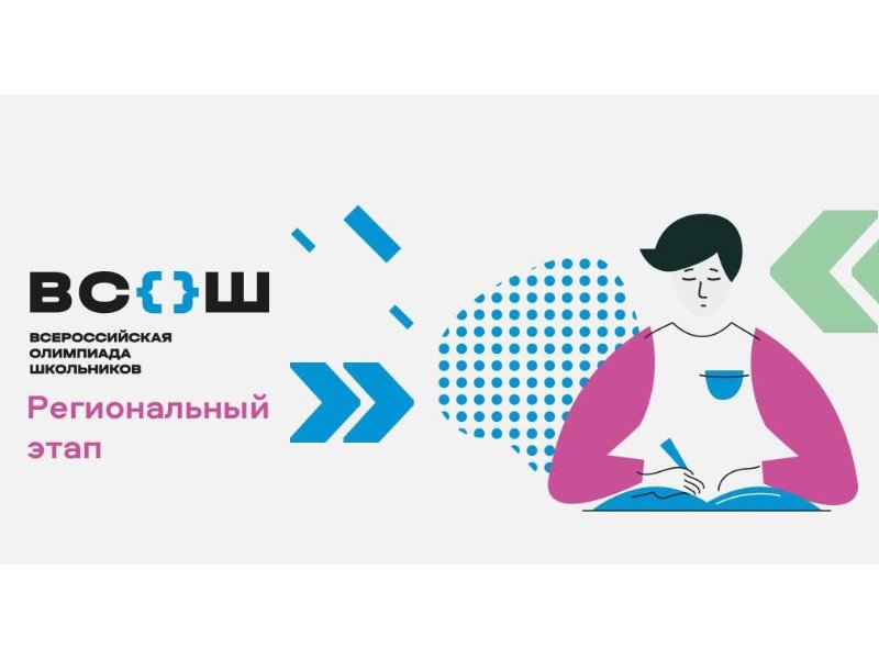 В Республиканском лицее прошел региональный этап Всероссийской олимпиады школьников по физике.